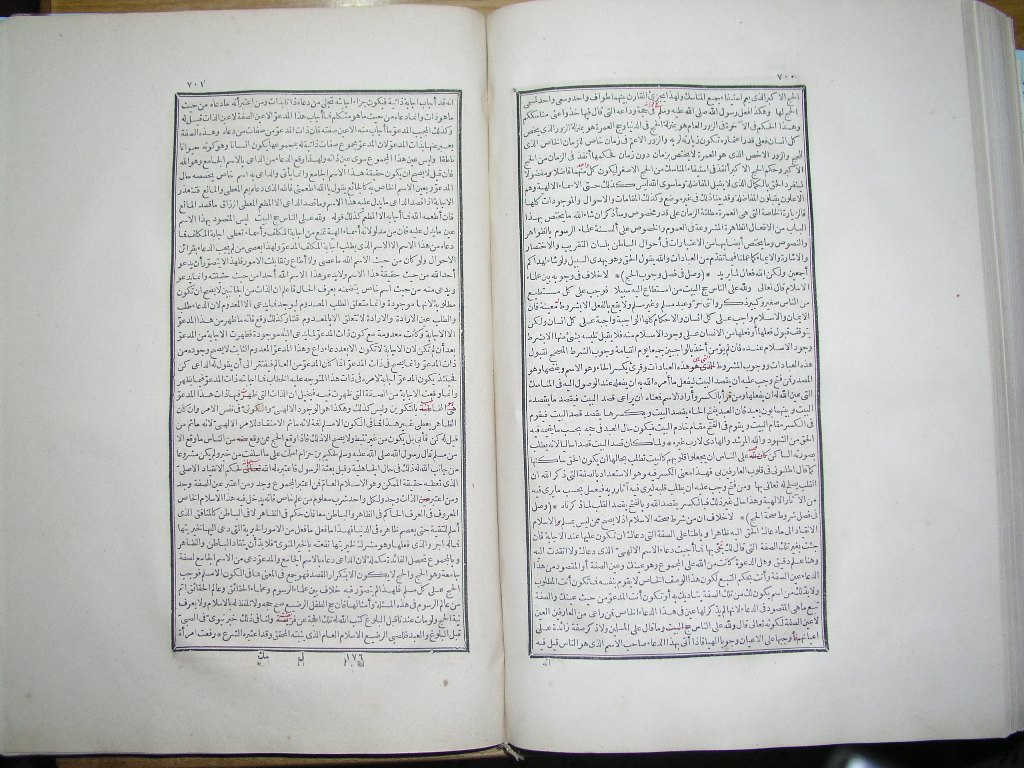 futmak.com - Page 352 - from part One of the first Boulaq edition - corrected by Sheikh Abdul Majeed Al-Khani